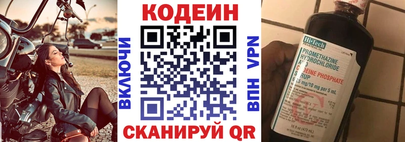 Кодеин Purple Drank  Электроугли 