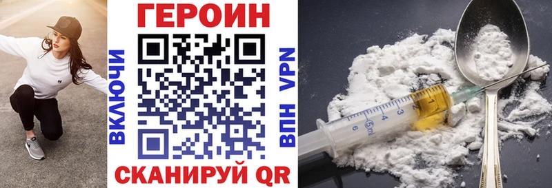 Героин хмурый  Электроугли 