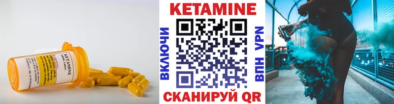 КЕТАМИН VHQ  магазин продажи наркотиков  Электроугли 