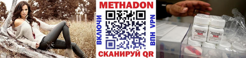 МЕТАДОН VHQ  Электроугли 